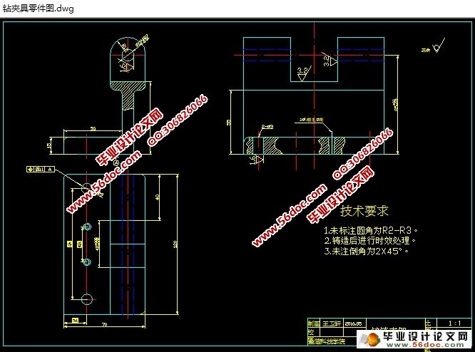 齿轮箱壳体多孔钻专用机床设计(含CAD图)