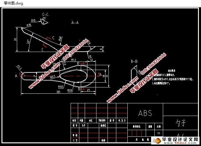 塑料勺子模具设计(含CAD零件图装配图,ProE三维图)
