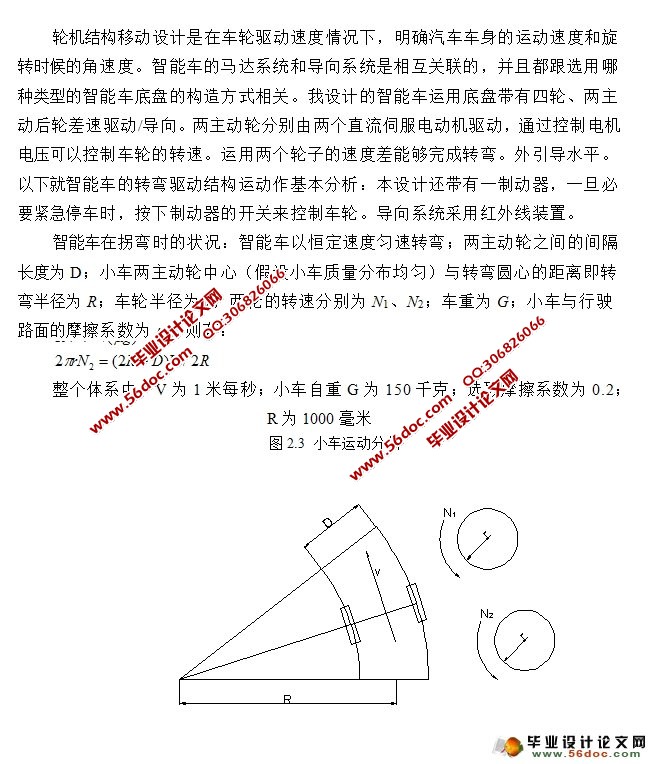 图书馆小车(AGV)驱动机构设计(含CAD零件图装配图)