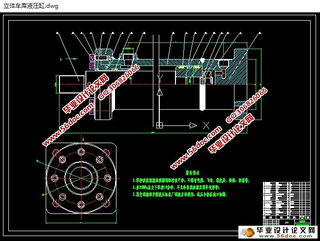 ����ʽ9&times;3����ͣ����Һѹϵͳ���(��CADͼ,CAXAͼ)