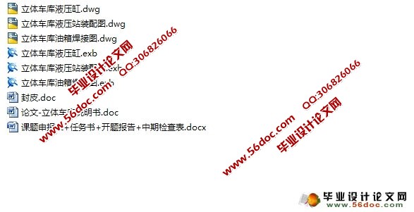 ����ʽ9&times;3����ͣ����Һѹϵͳ���(��CADͼ,CAXAͼ)