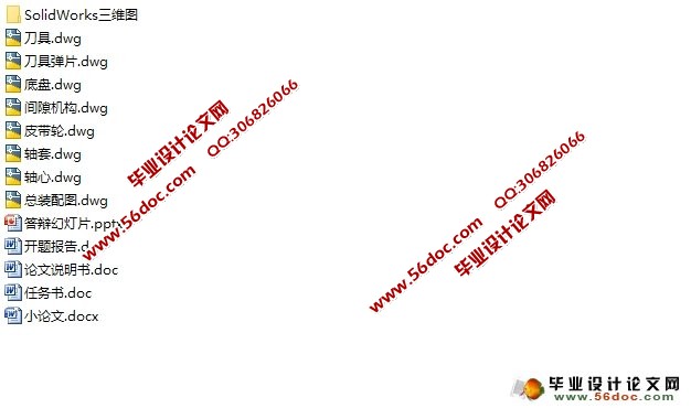 ɽ�ȥ�˻������(ũҵ��е)(��CADͼ,SolidWorks��ά)