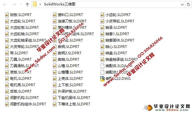 ɽ�ȥ�˻������(ũҵ��е)(��CADͼ,SolidWorks��ά)