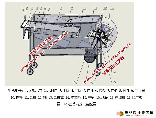 С����(��ɸʽ)��ѡ�������(ũҵ��е)(��CADͼ,SolidWorks��ά)