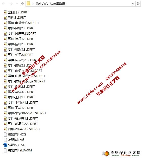С����(��ɸʽ)��ѡ�������(ũҵ��е)(��CADͼ,SolidWorks��ά)