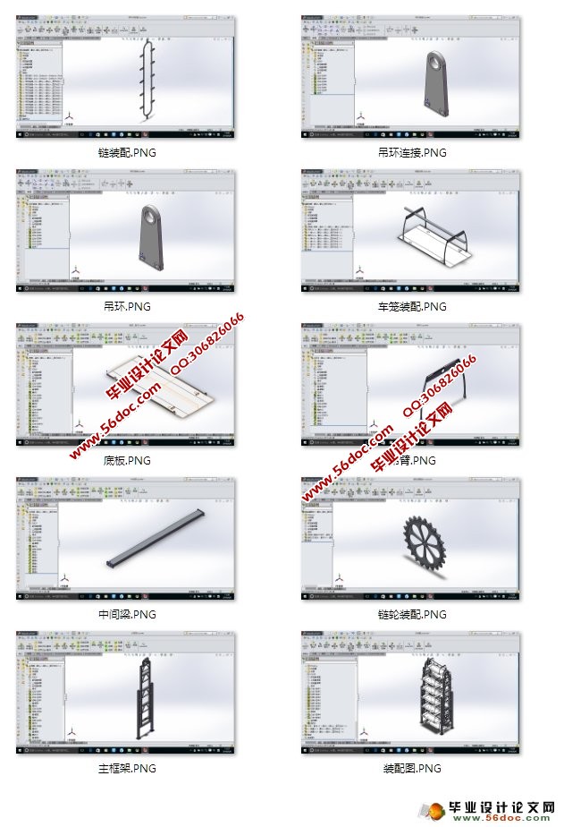 垂直循环式立体停车设备(12车位)(含CAD图,SolidWorks三维图)