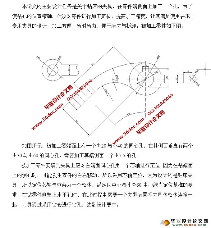 零件端侧面孔的加工工装夹具(钻床夹具)设计(含CAD图)