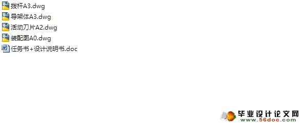 ��԰���ݻ������(ũҵ��е)(��CAD���װ��ͼ)