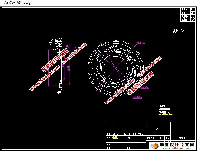 PE10自行车无级变速器的设计(含CAD零件装配图)