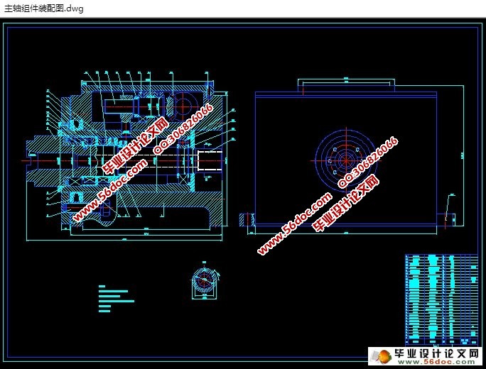 铣削组合机床主轴箱设计(含CAD零件装配图)