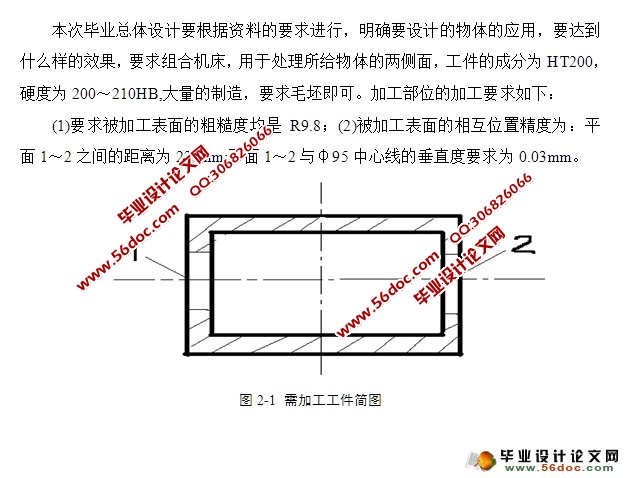 铣削组合机床主轴箱设计(含CAD零件装配图)