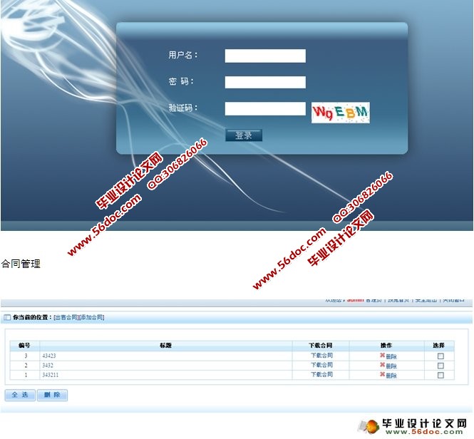 二手房屋中介信息管理系统的设计(ASP.NET,SQLServer)(含录像)