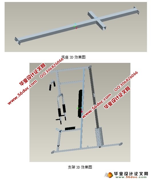 单人多功能健身器材产品3D设计(含CAD图,ProE三维图)