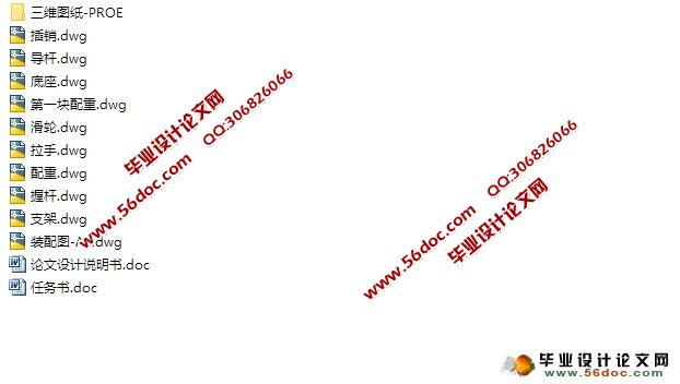 单人多功能健身器材产品3D设计(含CAD图,ProE三维图)