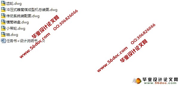 ��ת��ѹʽ����ú���ͻ������(��CAD���װ��ͼ)