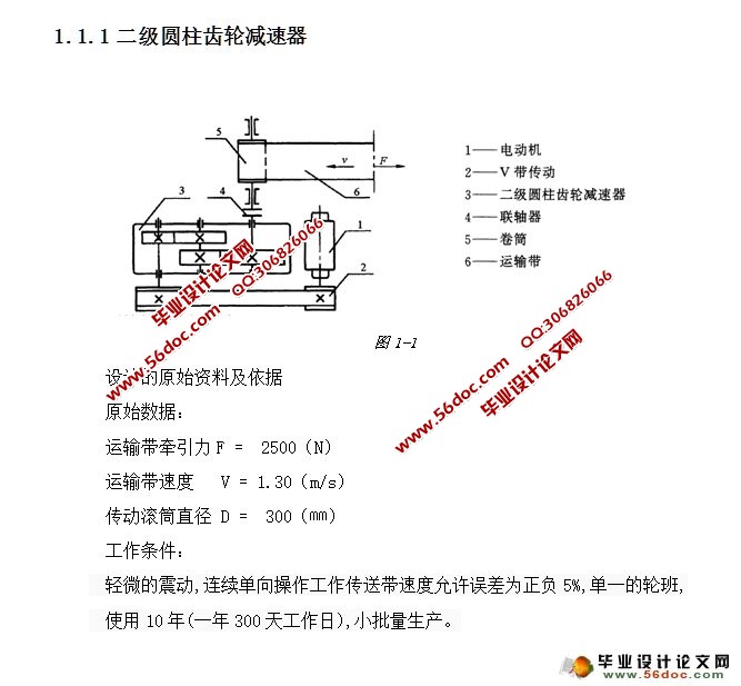 �������ּ�������Ƽ����ֵļӹ�����(��CAD���װ��ͼ)