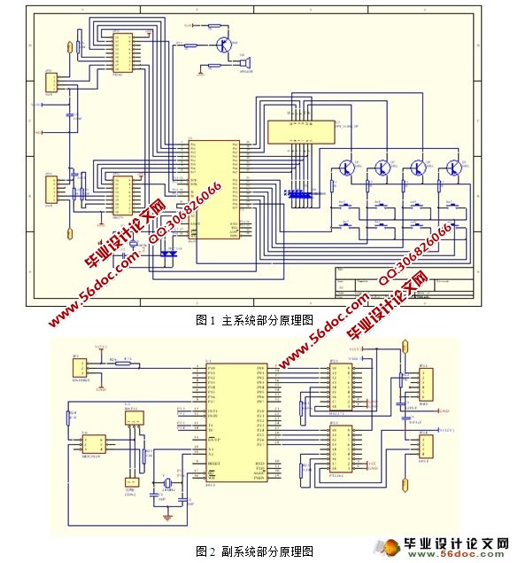 远程温度控制系统(无线电发射与接收)(附程序,PCB图,电路原理图)