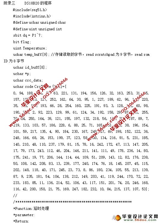 智能小区安防系统的设计(附程序,原理图,PCB图)