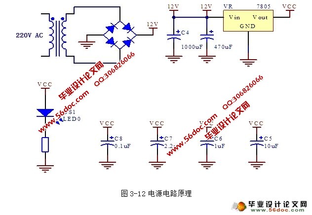 笔记本电脑的智能底座设计(附程序,电路图)