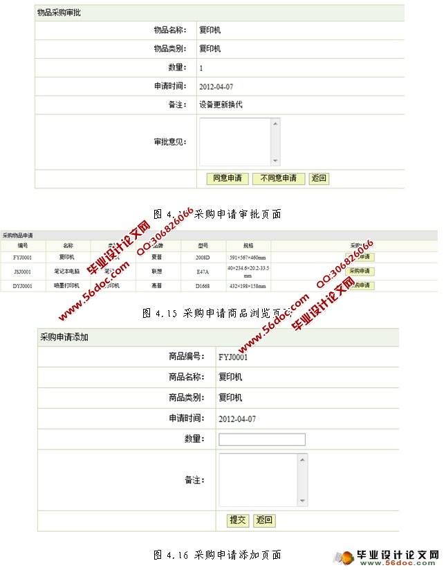 У豸ɹϵͳʵ(JSP,SQLServer)(¼)