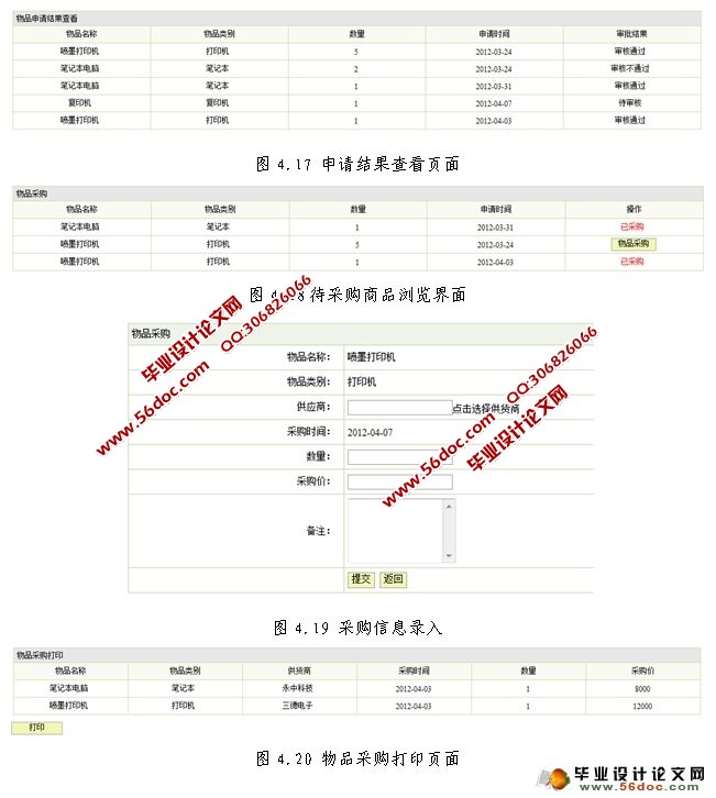 У豸ɹϵͳʵ(JSP,SQLServer)(¼)