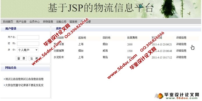 JSPϢƽ̨ʵ(SQLServer)(¼)