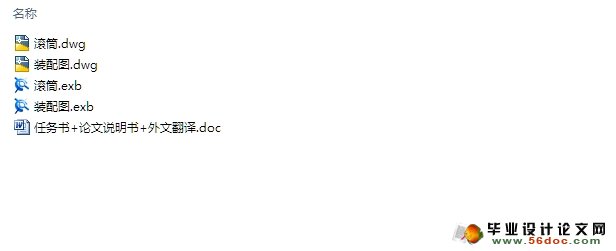 ������Ͳʽ���������������(ũҵ��е)(��CADװ��ͼ)