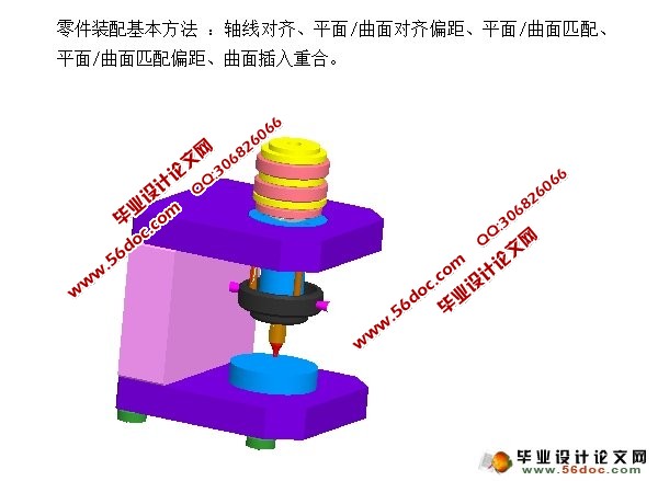 测压仪装置的设计(PROE三维图)