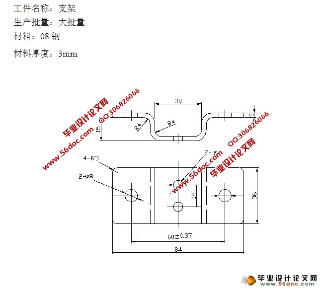 支架冲孔落料复合模设计(含CAD零件装配图)