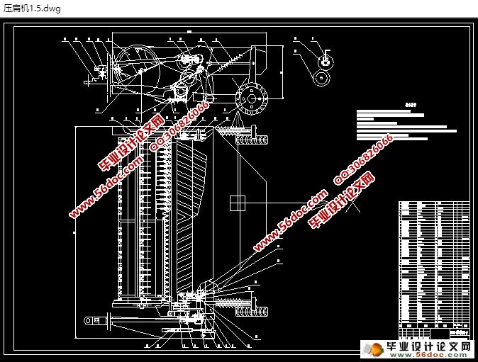 割草压扁机的设计(农业机械)(含CAD零件装配图)