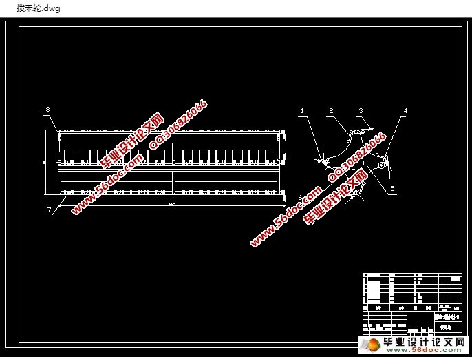 割草压扁机的设计(农业机械)(含CAD零件装配图)