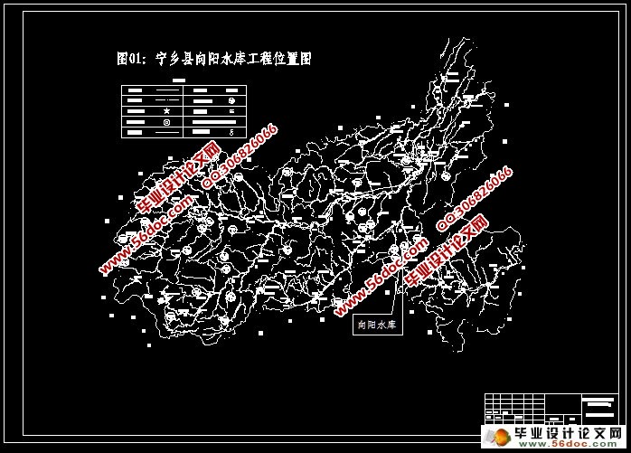 向阳水库除险加固设计(含CAD图)