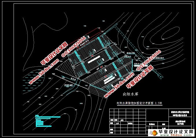 向阳水库除险加固设计(含CAD图)