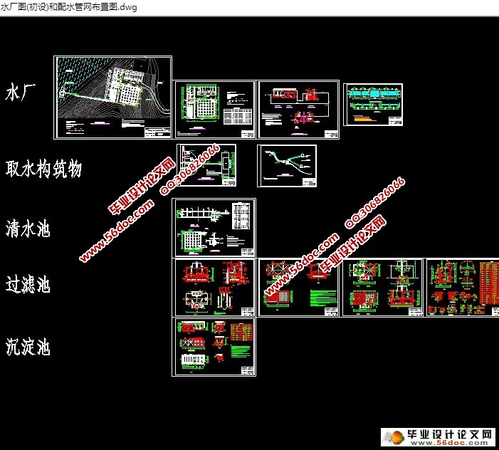 黄材镇集中供水工程设计(含CAD图)