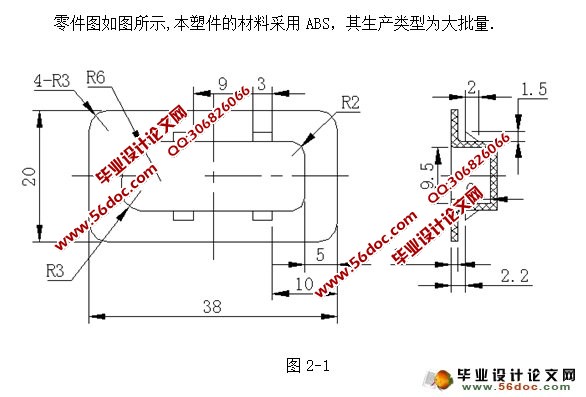 冰箱挡条套注塑模具设计(含CAD零件装配图,工艺卡)