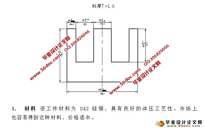 硅钢片正装模设计(含CAD零件装配图,工艺卡)