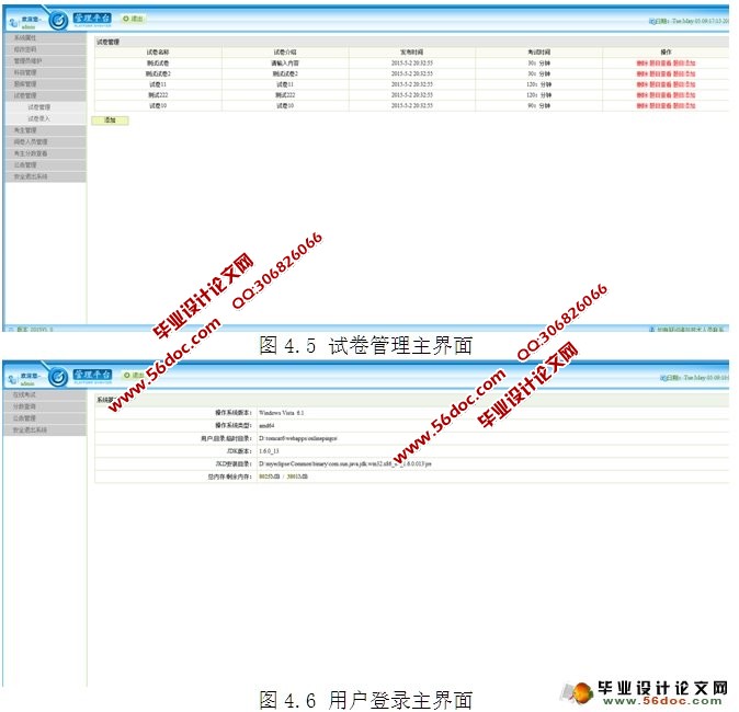 ߲ϵͳʵ(SSH,MySQL)