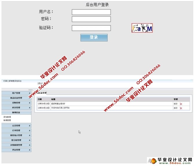 灯具之家专卖网站的设计与实现(ASP.NET,SQL)