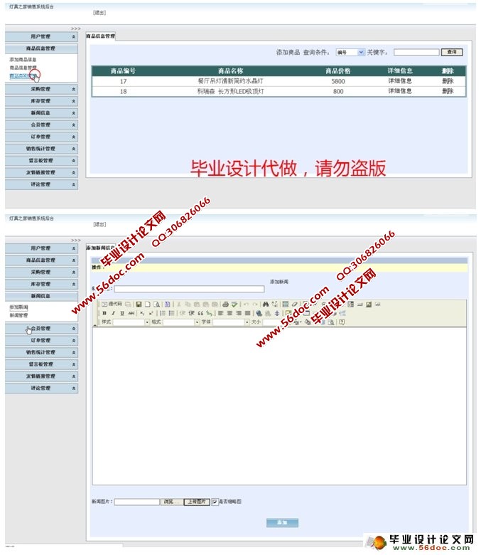 灯具之家专卖网站的设计与实现(ASP.NET,SQL)
