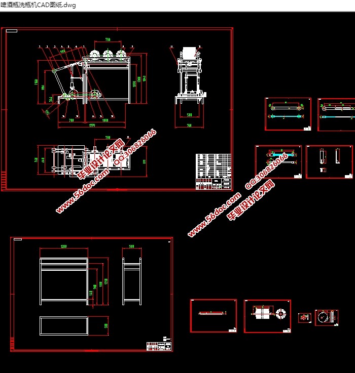 啤酒瓶洗瓶机的设计(含CAD零件装配图,SolidWorks三维造型)