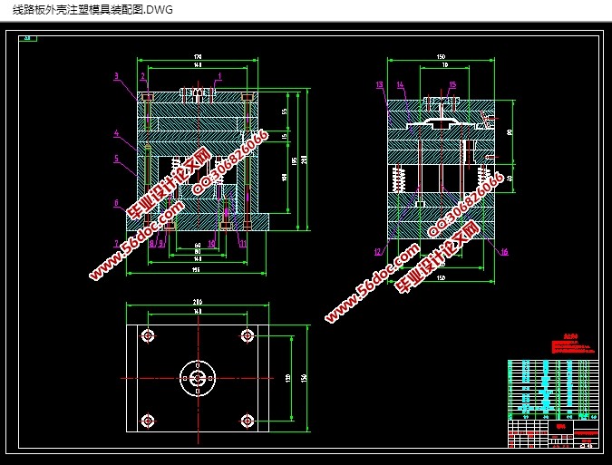线路板外壳注塑模设计(含CAD零件装配图,SolidWorks三维造型)