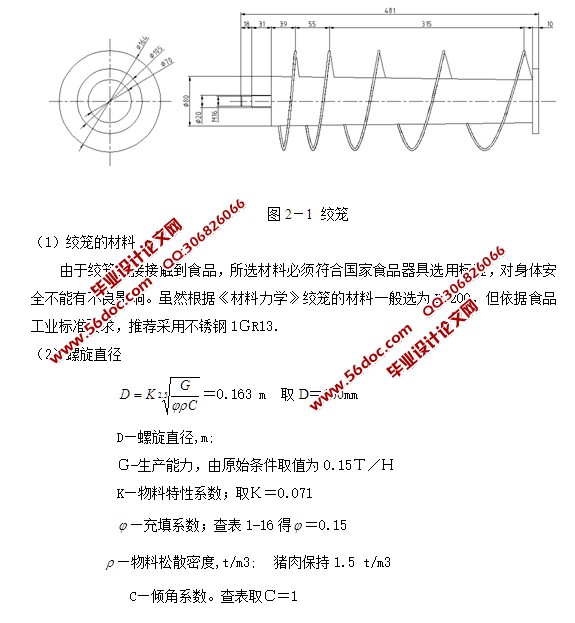 С�ͽ���������(��CAD���װ��ͼ)