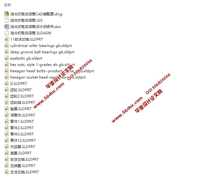 ����ʽ�綯��Ͳ�����(��CAD���װ��ͼ,SolidWorks,IGS��άͼ)