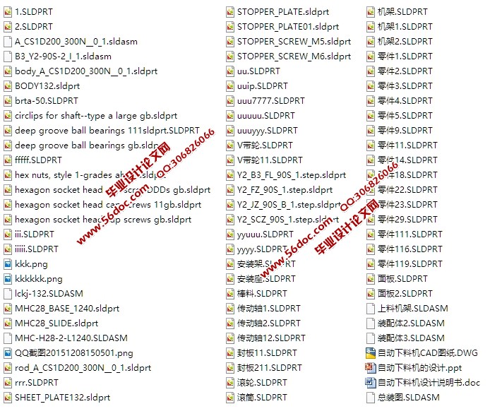 �Զ����ϻ������(��CAD���װ��ͼ,SolidWorks��άͼ)