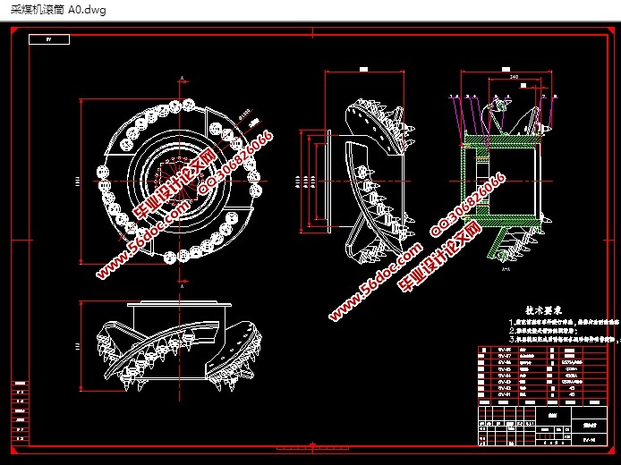 采煤机滚筒的设计(含CAD零件装配图,SolidWorks三维图)