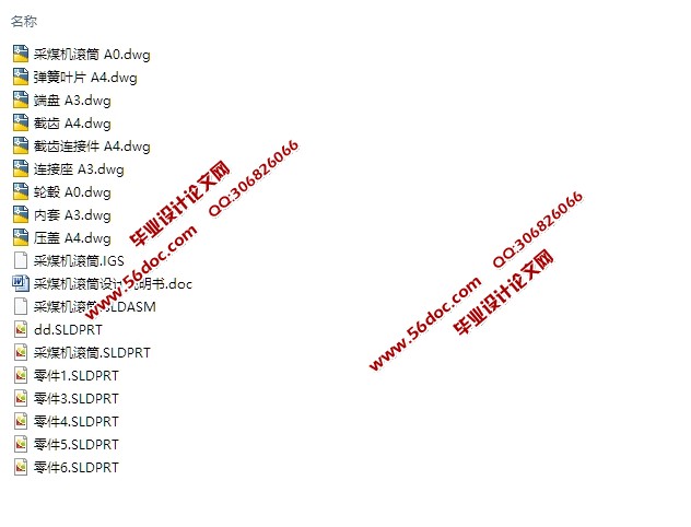 ��ú����Ͳ�����(��CAD���װ��ͼ,SolidWorks��άͼ)