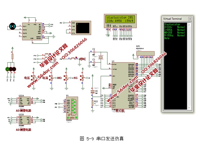 电梯监控系统的设计与实现(含电路,Proteus仿真程序)(精品)★