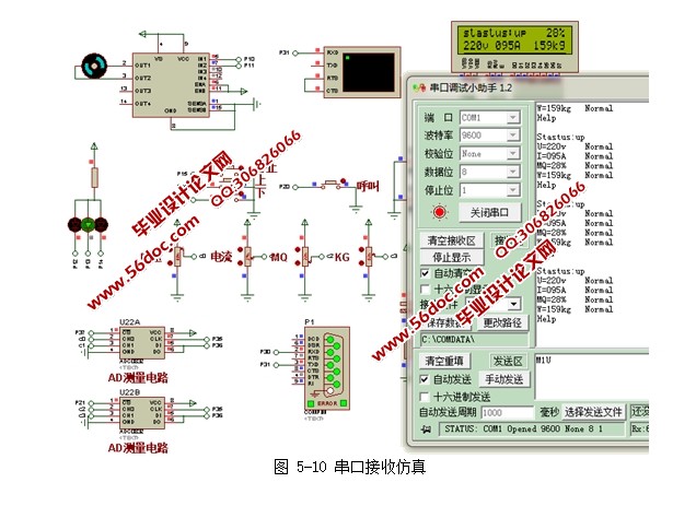 电梯监控系统的设计与实现(含电路,Proteus仿真程序)(精品)★