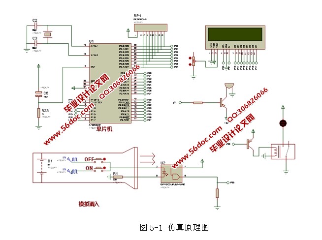 激光远程遥控器性能研究(含电路图,Proteus仿真程序)