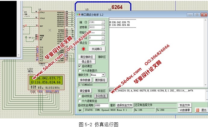 液晶GPS定位信息显示器设计(含电路图,Proteus仿真程序)